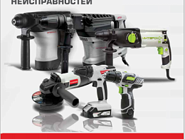 Интерскол КАТАЛОГ ТИПОВЫХ НЕИСПРАВНОСТЕЙ Интерскол КАТАЛОГ ТИПОВЫХ НЕИСПРАВНОСТЕЙ